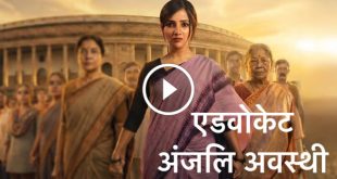 Advocate Anjali Awasthi