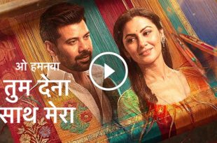 Oh Humnava Tum Dena Saath Mera