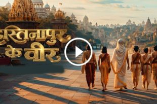 Hastinapur Ke Veer